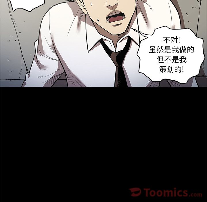 七公主 七公主:第33话 第2页