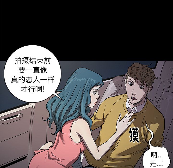 七公主 七公主:第33话 第40页