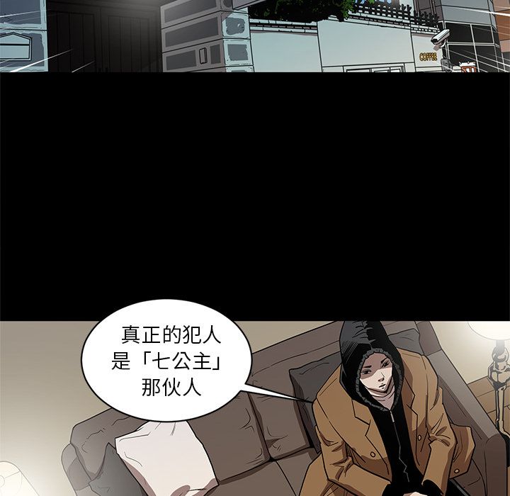 七公主 七公主:第33话 第48页