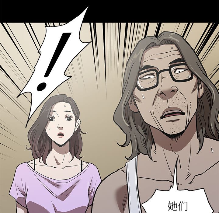 七公主 七公主:第33话 第50页