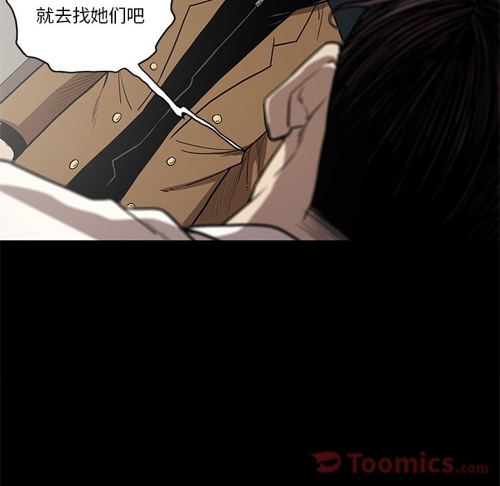 七公主 七公主:第33话 第9页