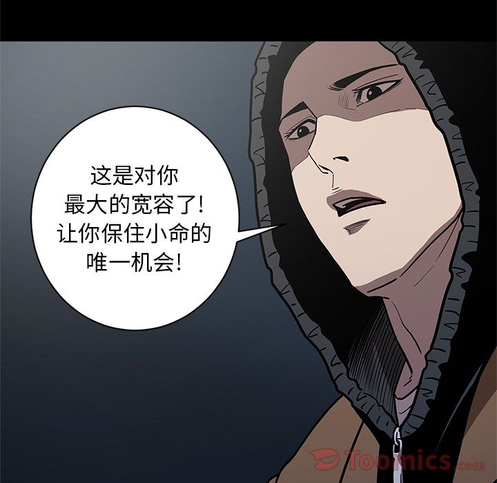 七公主 七公主:第33话 第30页