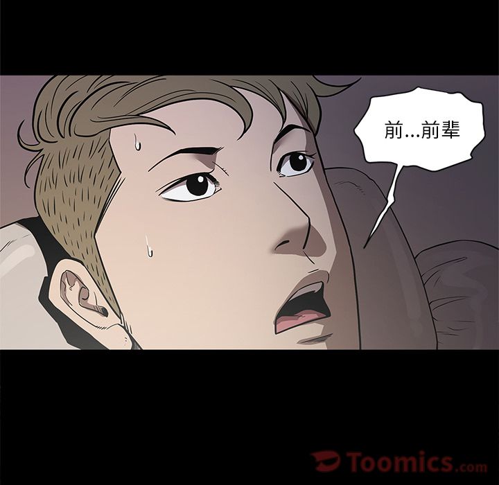 七公主 七公主:第33话 第39页