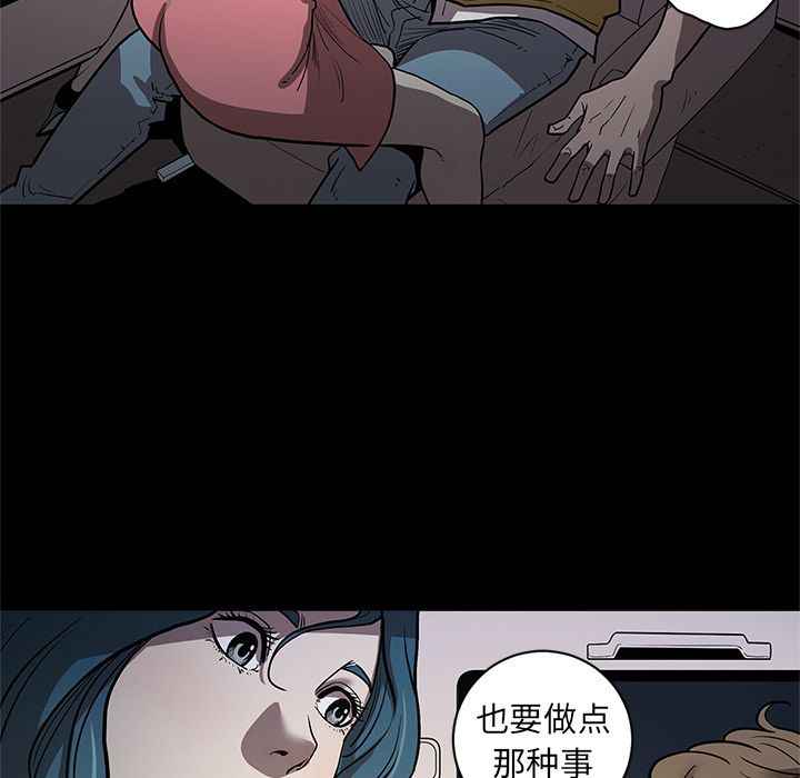 七公主 七公主:第33话 第41页
