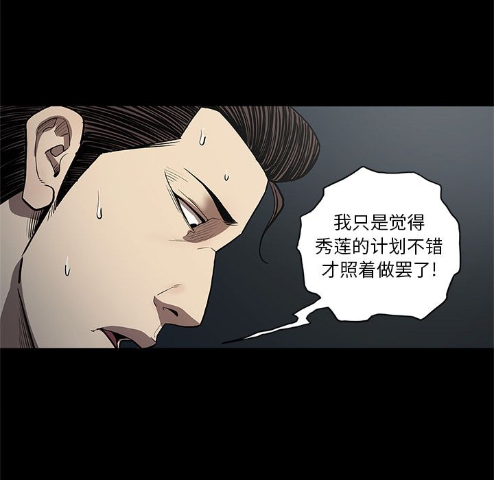 七公主 七公主:第33话 第4页