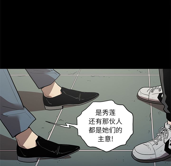 七公主 七公主:第33话 第3页
