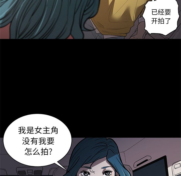 七公主 七公主:第33话 第38页