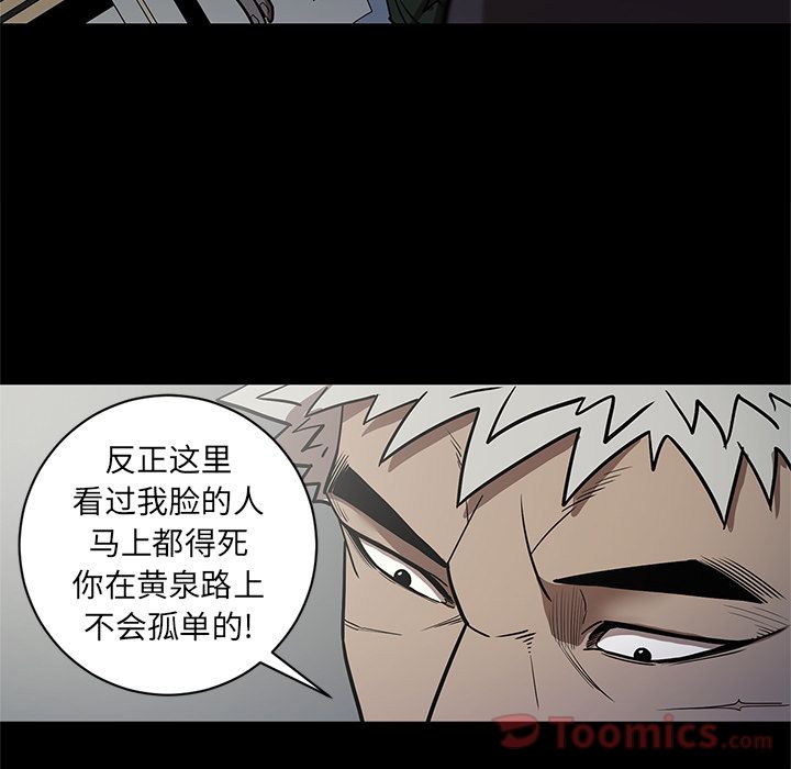 七公主 七公主:第31话 第20页