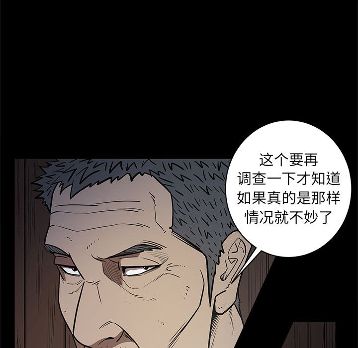 七公主 七公主:第31话 第50页