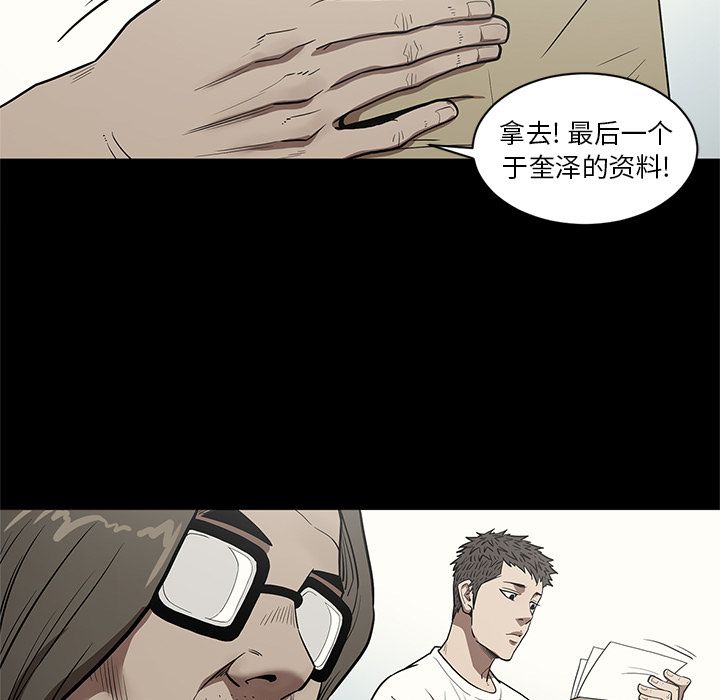 七公主 七公主:第31话 第37页