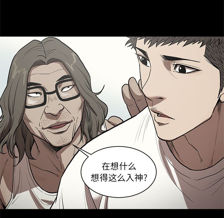 七公主 七公主:第31话 第35页