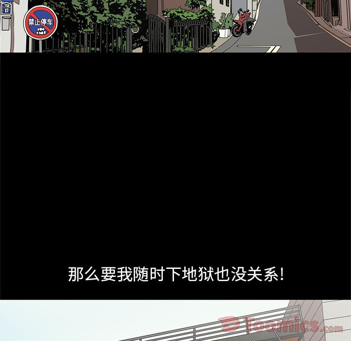 七公主 七公主:第31话 第32页