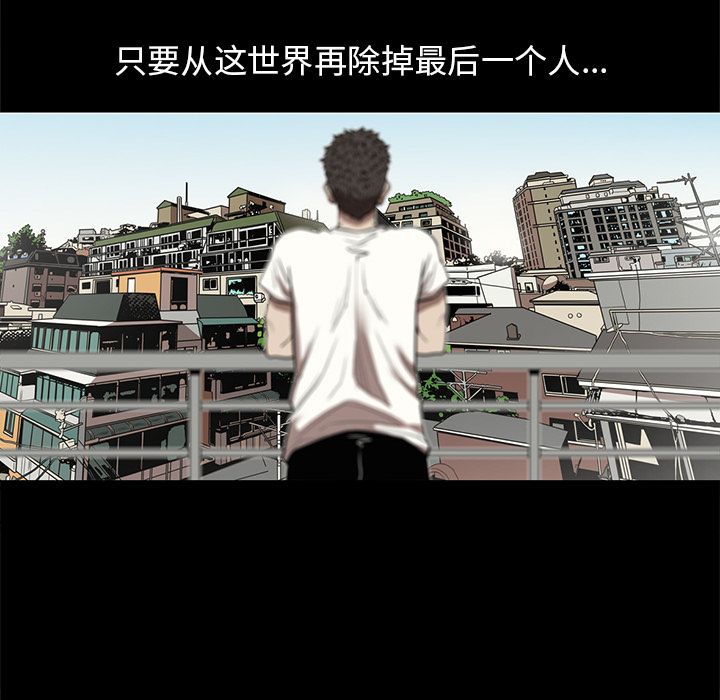 七公主 七公主:第31话 第34页