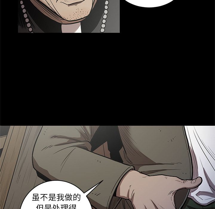 七公主 七公主:第31话 第46页