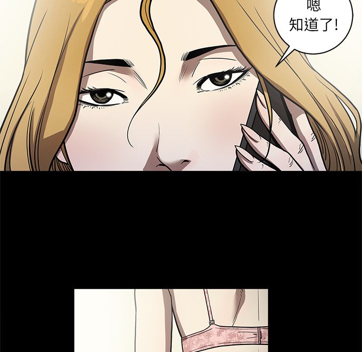 七公主 七公主:第31话 第55页