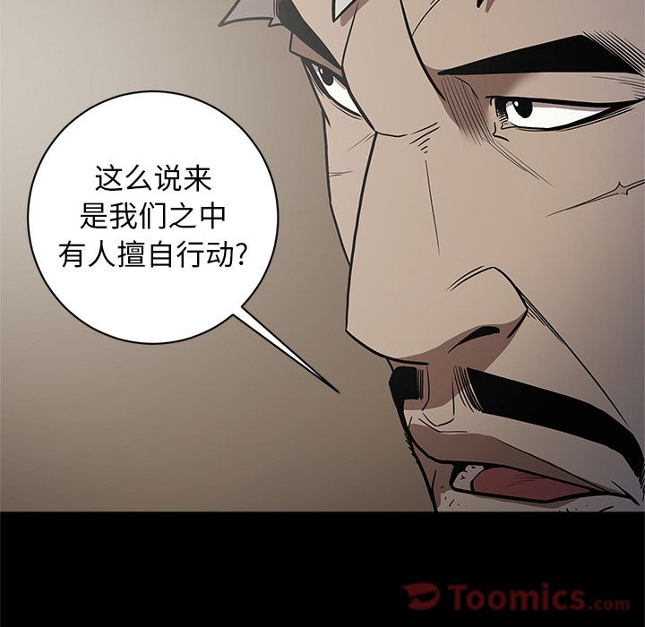 七公主 七公主:第31话 第49页