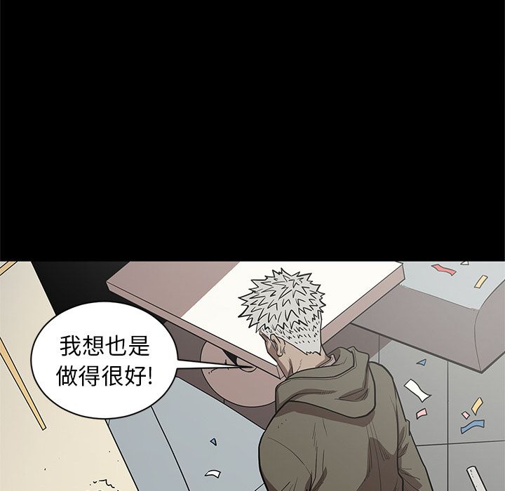 七公主 七公主:第31话 第14页