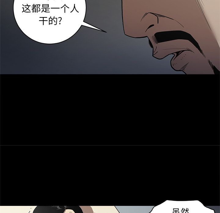 七公主 七公主:第31话 第9页