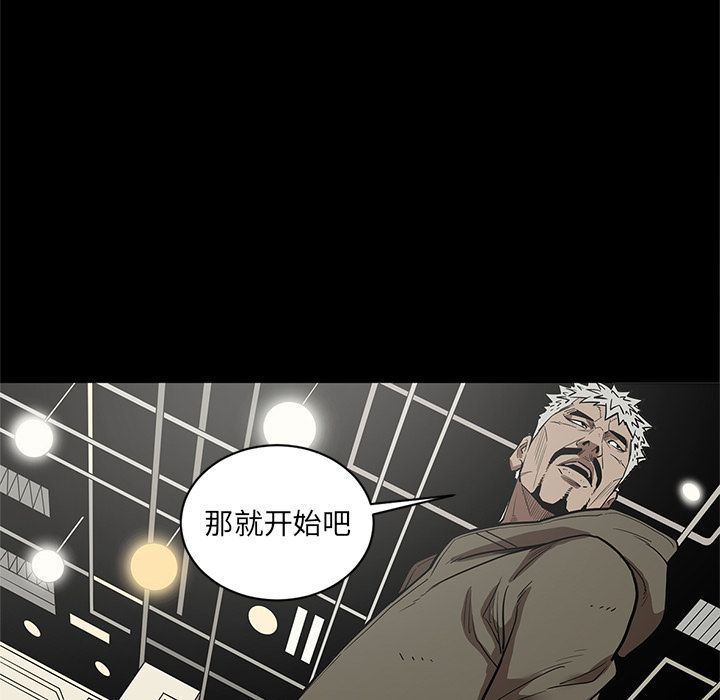 七公主 七公主:第31话 第21页