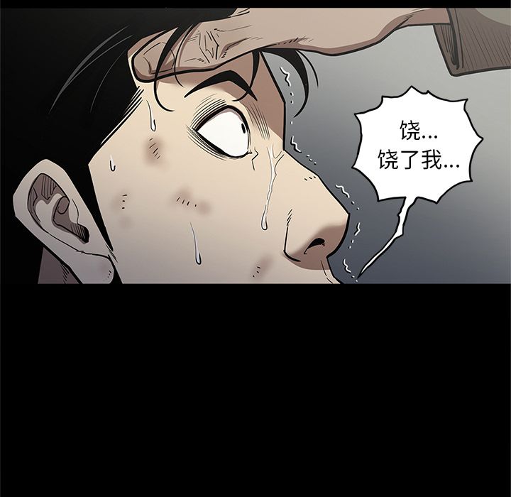 七公主 七公主:第31话 第17页