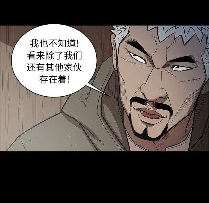 七公主 七公主:第31话 第44页