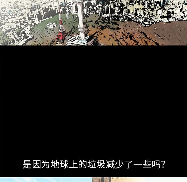 七公主 七公主:第31话 第28页