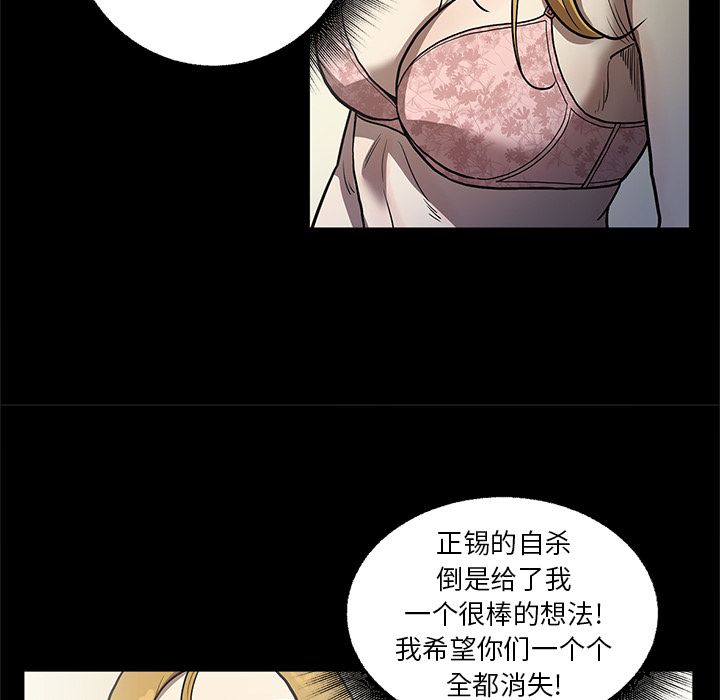 七公主 七公主:第31话 第57页