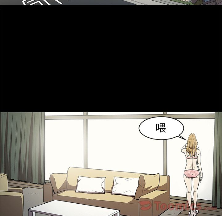 七公主 七公主:第31话 第54页