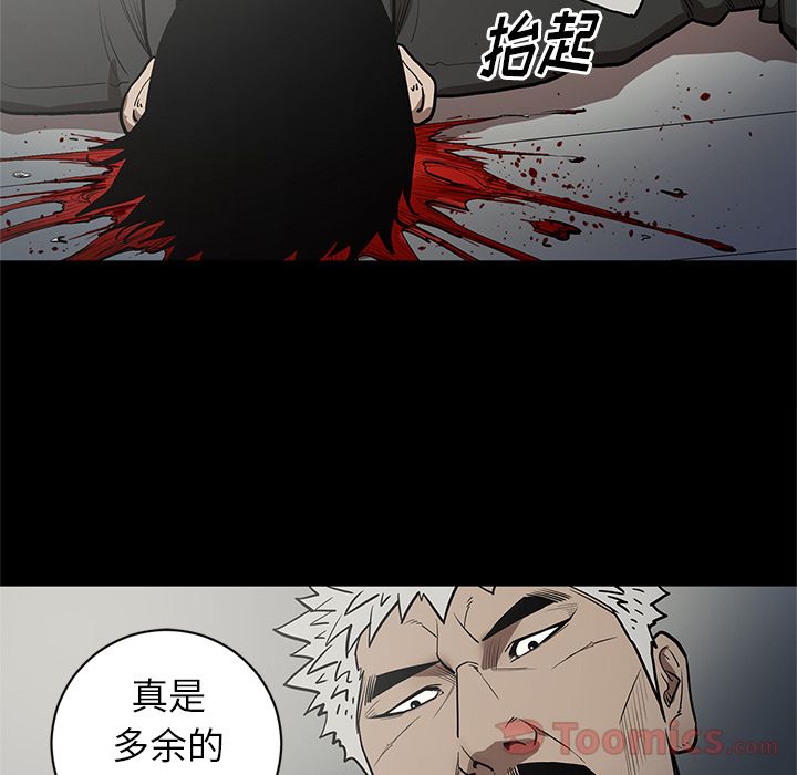 七公主 七公主:第31话 第3页