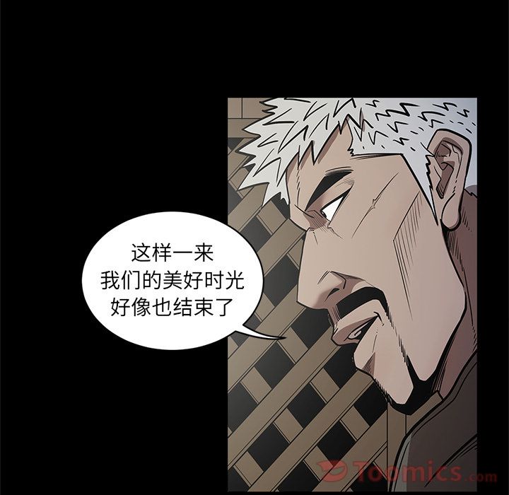 七公主 七公主:第31话 第45页