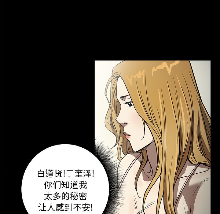 七公主 七公主:第31话 第56页