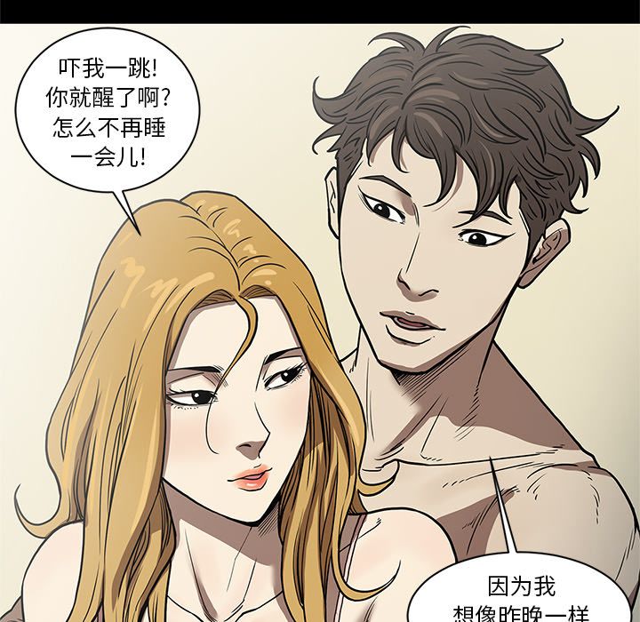 七公主 七公主:第31话 第59页