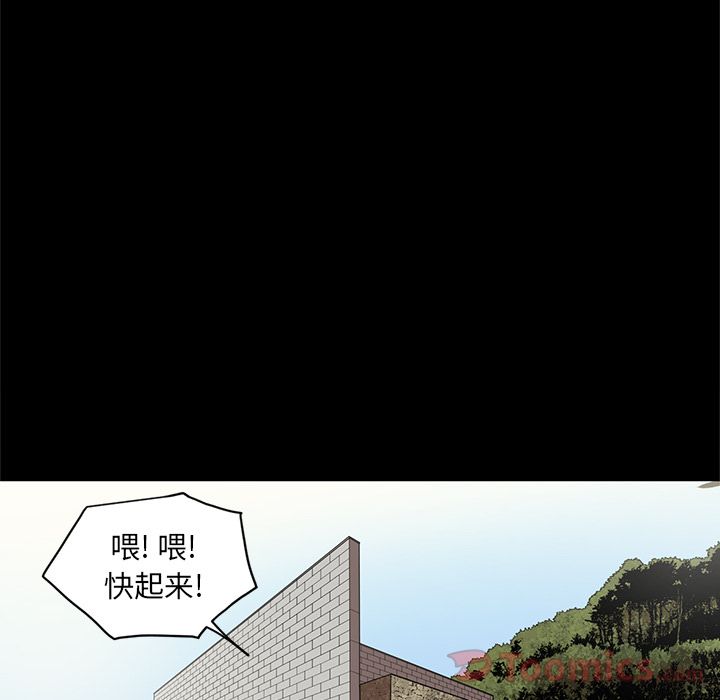 七公主 七公主:第31话 第40页