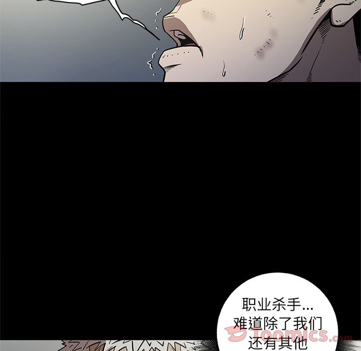 七公主 七公主:第31话 第12页