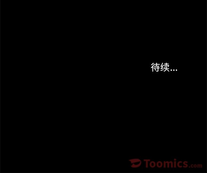 七公主 七公主:第31话 第61页