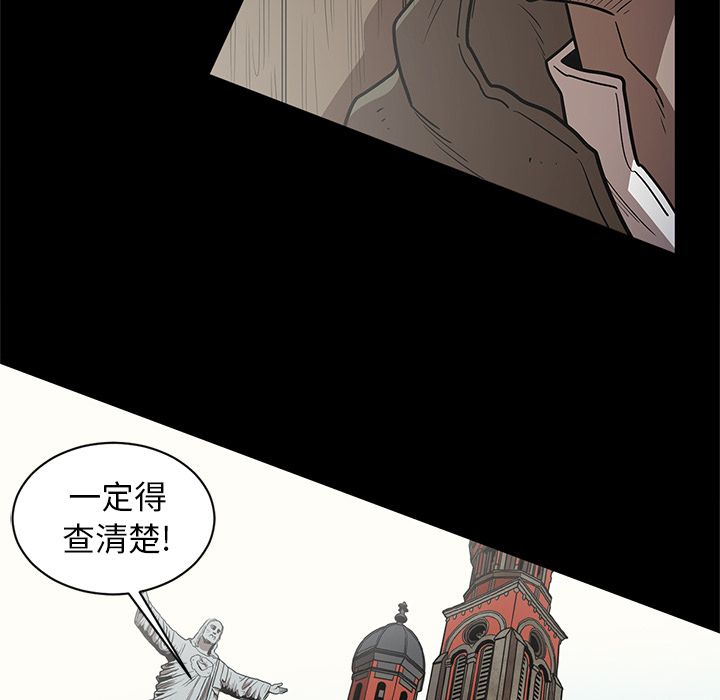 七公主 七公主:第31话 第52页