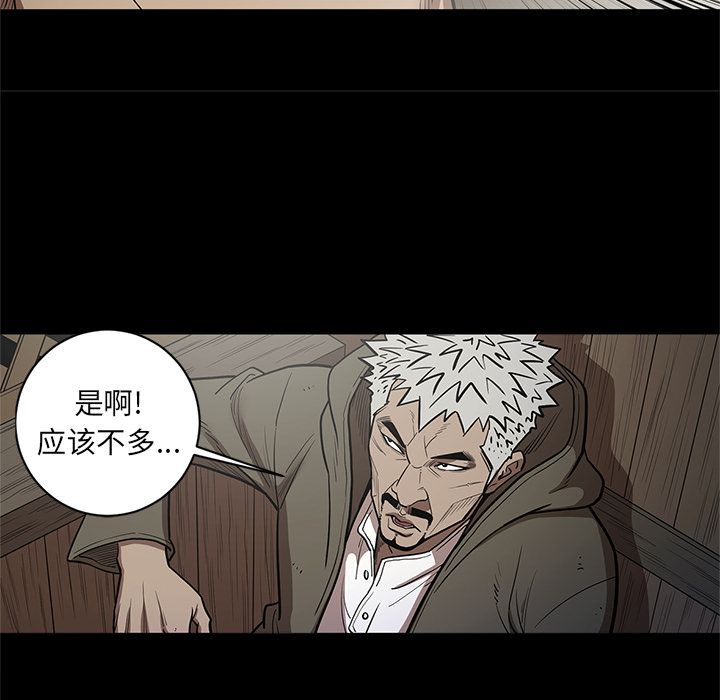 七公主 七公主:第31话 第47页