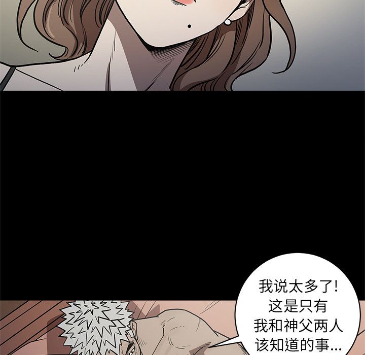 七公主 七公主:第35话 第8页