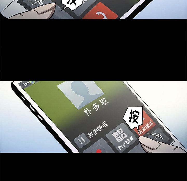 七公主 七公主:第35话 第13页