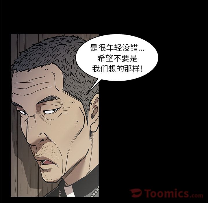 七公主 七公主:第35话 第45页