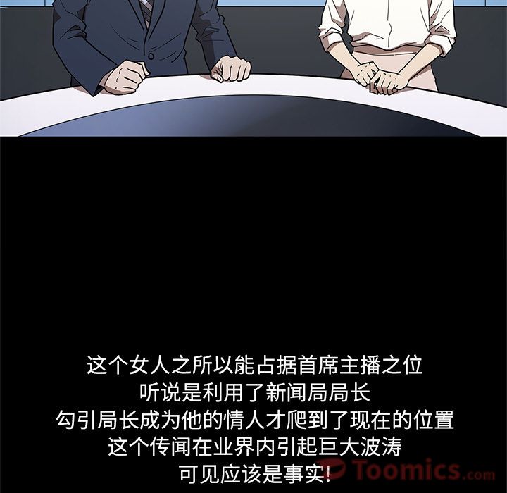 七公主 七公主:第35话 第33页