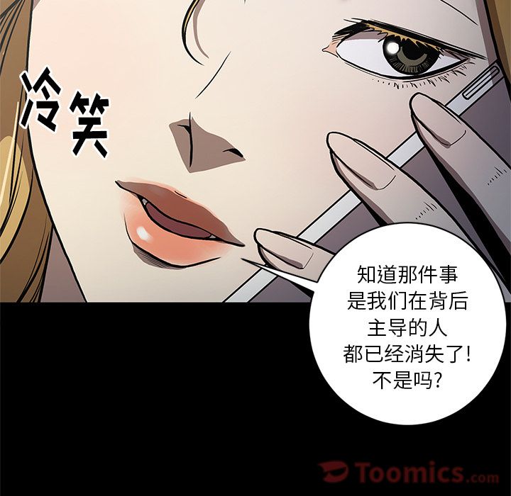 七公主 七公主:第35话 第21页