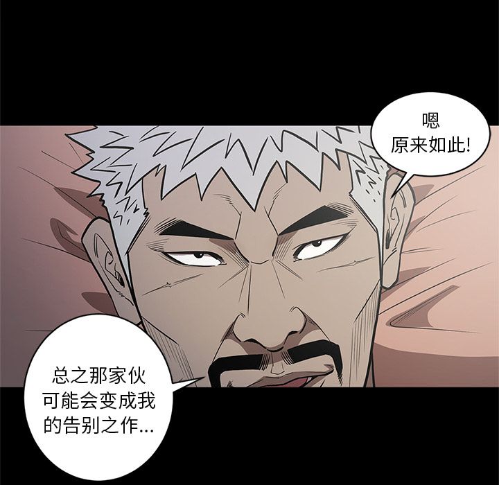 七公主 七公主:第35话 第3页