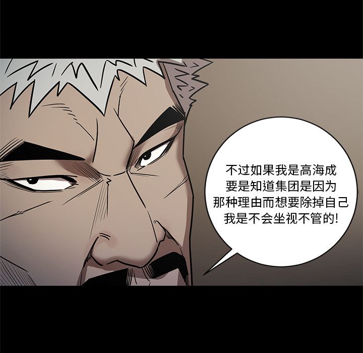 七公主 七公主:第35话 第54页