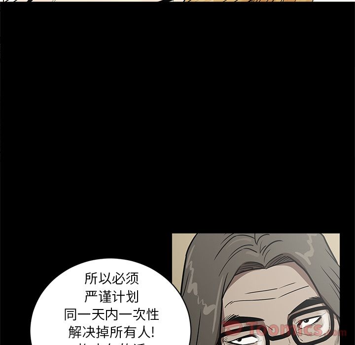 七公主 七公主:第35话 第37页