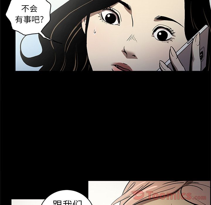 七公主 七公主:第35话 第17页