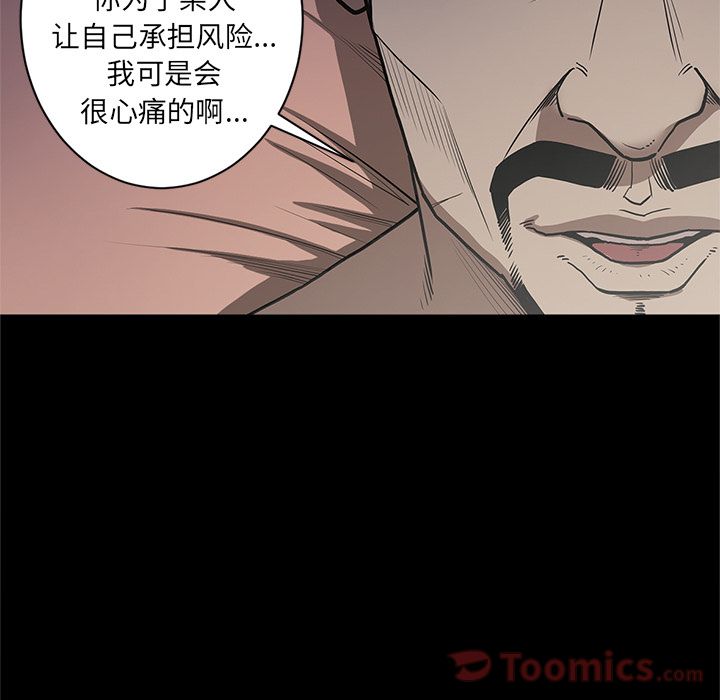七公主 七公主:第35话 第9页