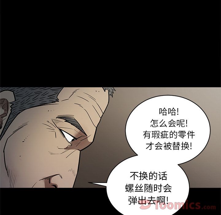 七公主 七公主:第35话 第50页