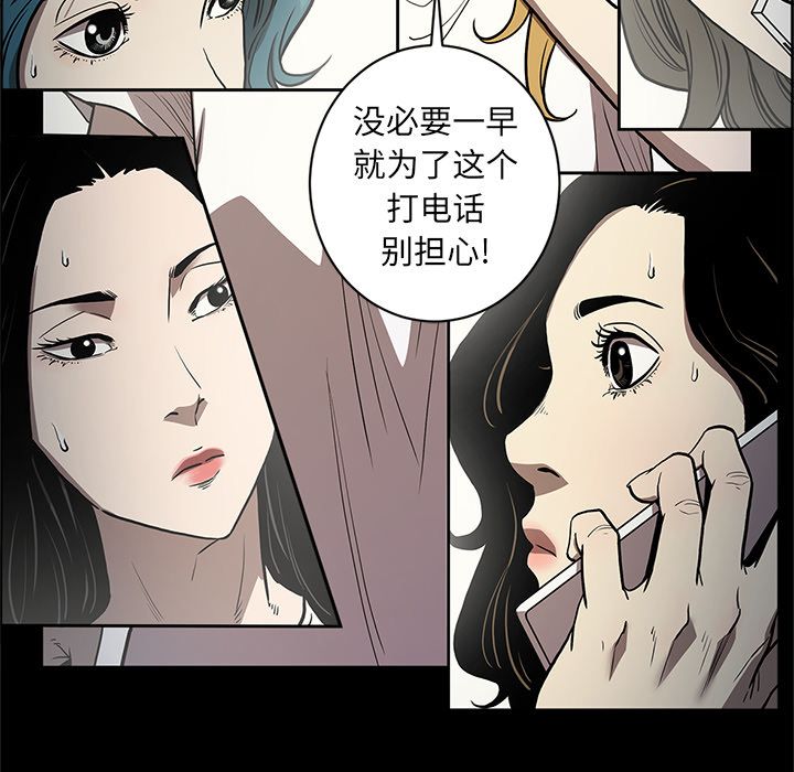 七公主 七公主:第35话 第19页