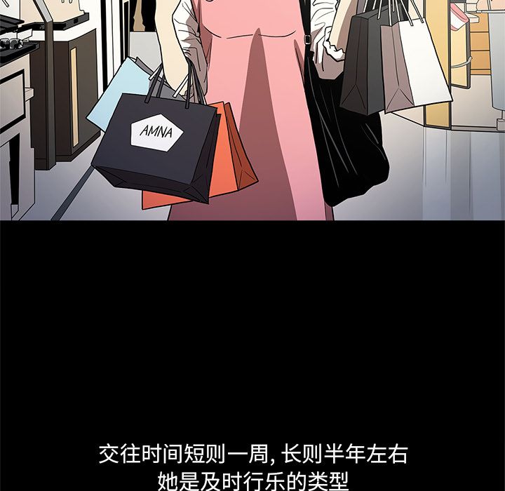 七公主 七公主:第35话 第35页